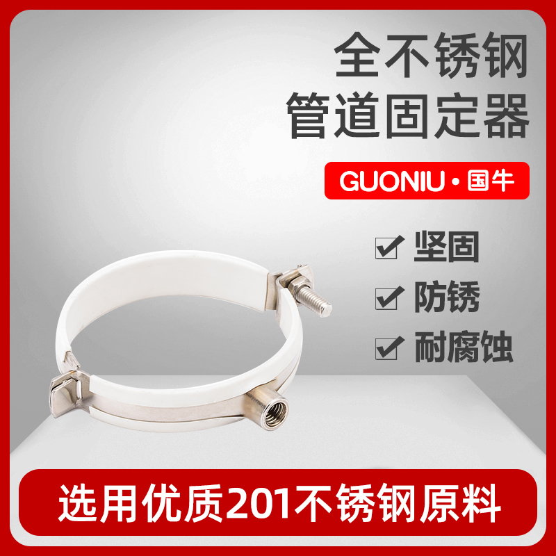 Hanging yard full stainless steel tube code tube card holder hoop pipe clamp buckle hook pipe hook pvc drain pipe fixing bracket