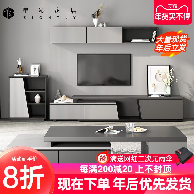 Nordic simple TV cabinet tea table modern combination set retractable wall background cabinet living room small apartment cabinet