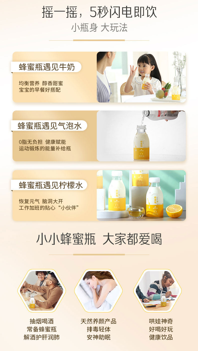 自然王国 蜂蜜瓶 即冲即饮蜂蜜水 30g*3瓶 天猫优惠券折后￥9.9包邮（￥29.9-20）