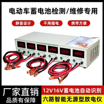 6-channel electric vehicle battery discharge meter capacity detector battery tester intelligent unplugged power detector
