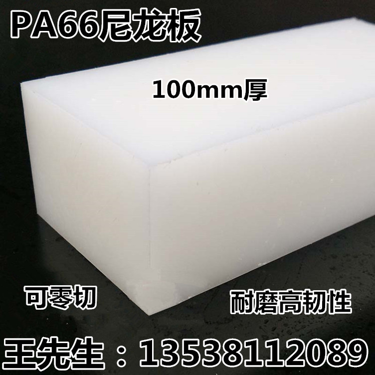 100Mm110Mm120Mm150Mm Nylon Square Thickened Nylon Plate Blue High-Strength Mc901 Nylon Rod
