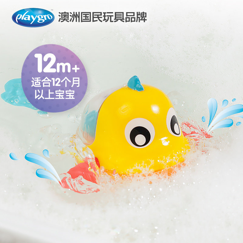 Playgro baby bathing toy small fish swimming automatic play water feeling integrated puzzle beach swimming to play water