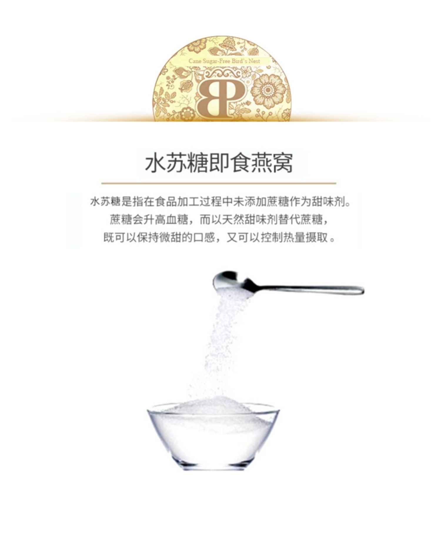 BP胶囊即食燕窝周套餐正品溯源