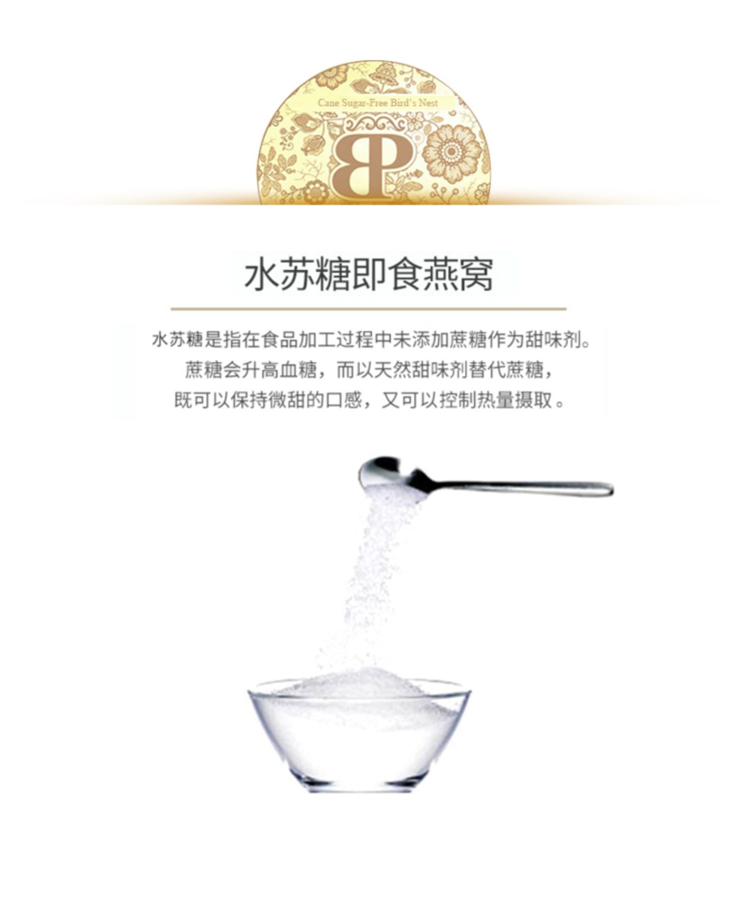 BP胶囊燕窝月套餐40g*30孕期营养滋补品