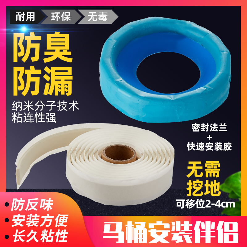 Toilet shift flange sealing ring shifter seat toilet Toilet Water Closet Sewer accessories Translational Home Site Installation