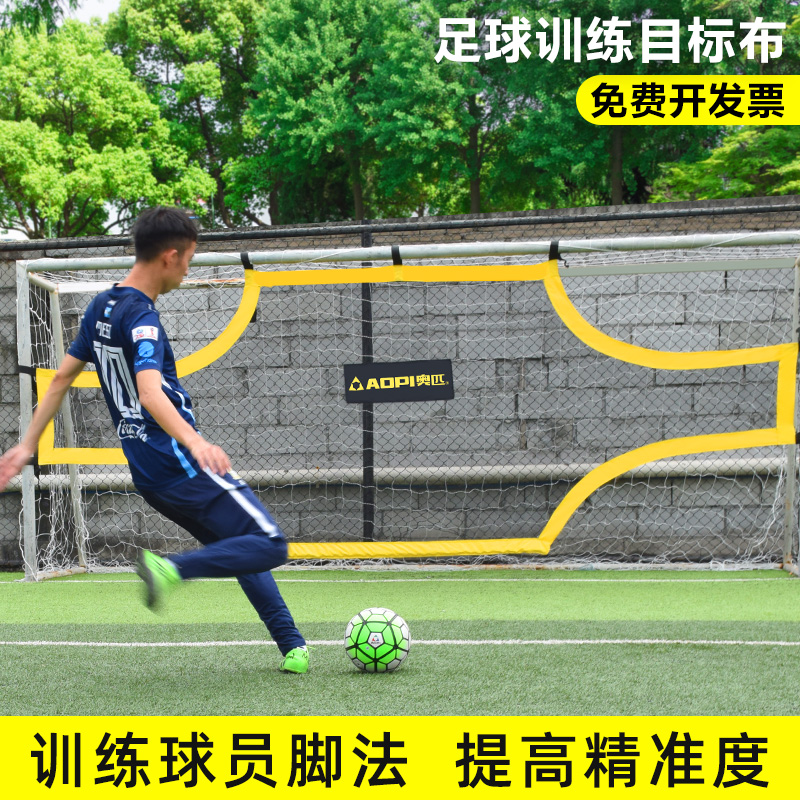 Soccer Shooting Target Cloth Soccer Training Equipment Free Kick Free Throw Free Throw Practice Shooting Target Net Accuracy Target Cloth