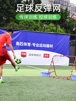 Football rebound net rebound net football training rebound door adjustable passing and shooting auxiliary training equipment rebound net