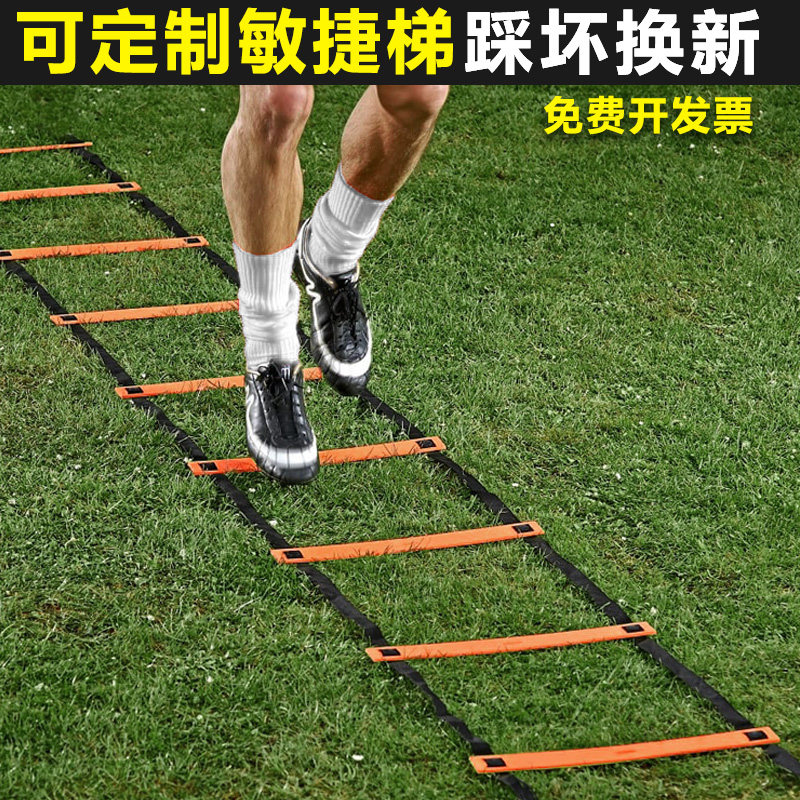 Agile Ladder Soccer Training Soft Ladder Rope Basketball Foot Equipment Kids Grid Jump Bar Assist Physical Fitness Ladder