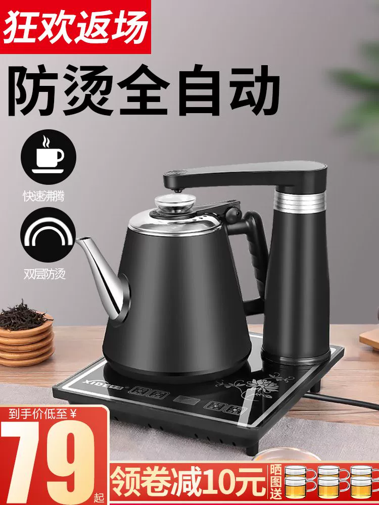 Ấm đun nước điện hoàn toàn tự động - ấm đun nước điện
