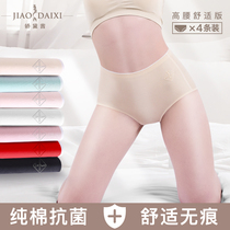  Underwear womens pure cotton antibacterial high waist seamless cotton breathable low mid-waist girls  large size fat mm triangle shorts head