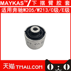 Рука рукавом 适用奔驰w205 213 c180 c200l