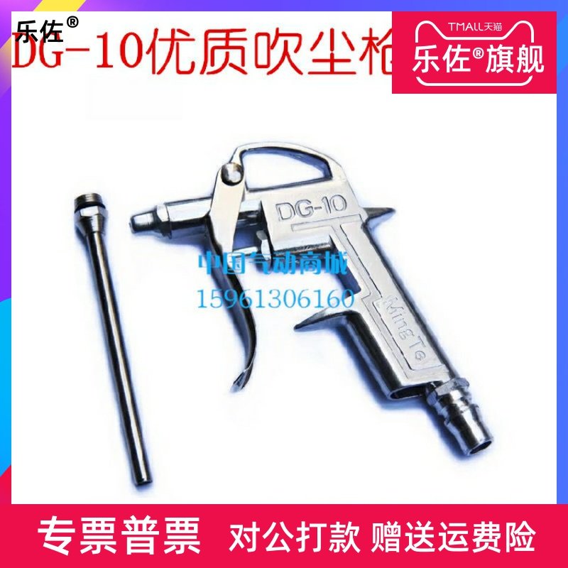 DG-10 Hợp Kim Nhôm Súng Thổi Bụi Súng Thổi Không Khí Súng Thổi Bằng Khí Nén Loại Bỏ Bụi Súng Không Khí Súng Bắn Khí Air Miễn Phí Vận Chuyển súng hơi máy nén khí