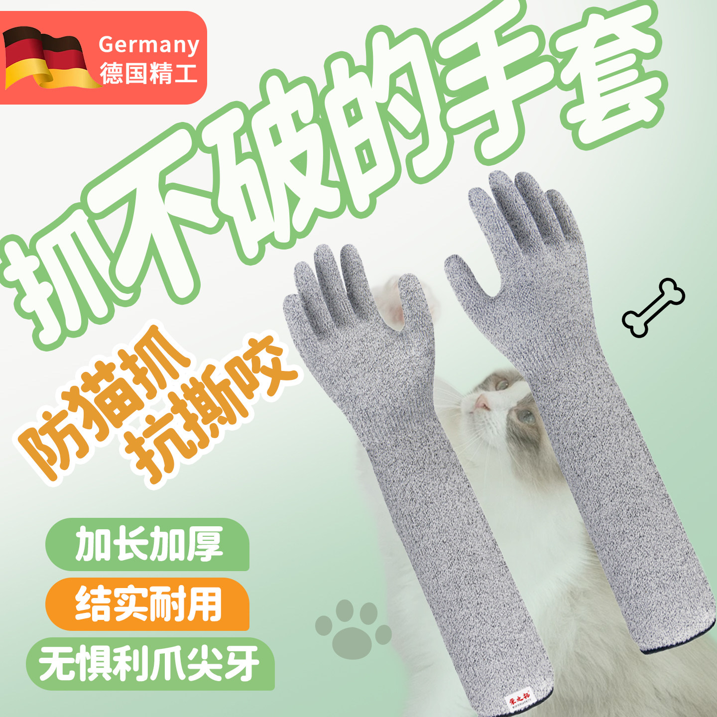 防猫抓手套猫咪防咬训猫抓猫防抓咬撸猫剪指甲仓鼠鹦鹉宠物用猫爪
