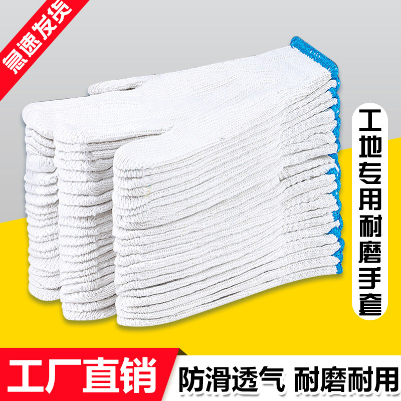 手套批发棉线劳保耐磨不烂工作加厚防滑纯棉干活劳动男女款防护夏