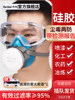 German Dust Mask Gas Mask Official Flagship Store Genuine Labor Protection Supplies Heavy Industry Grade