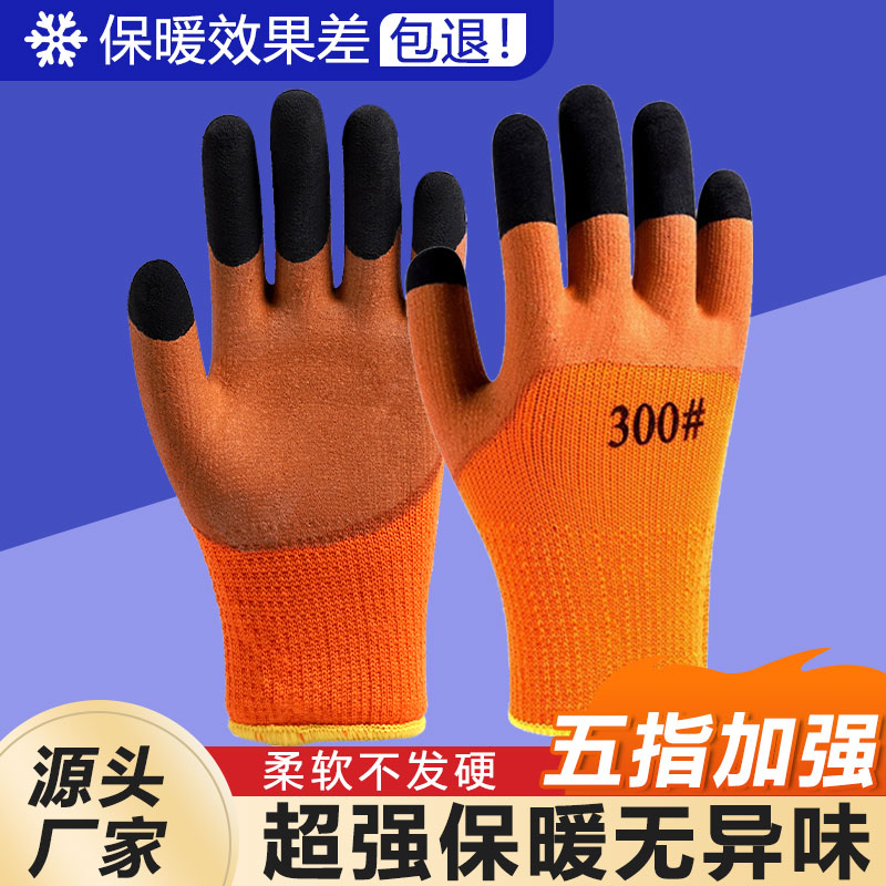 手套劳保工作耐磨秋冬胶皮防水防滑加绒防刺加厚工地防割干活防扎