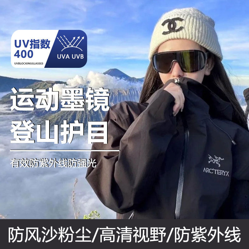 登山护目镜可戴眼镜近视防紫外线雪山护目镜专用墨镜防风沙防风沙