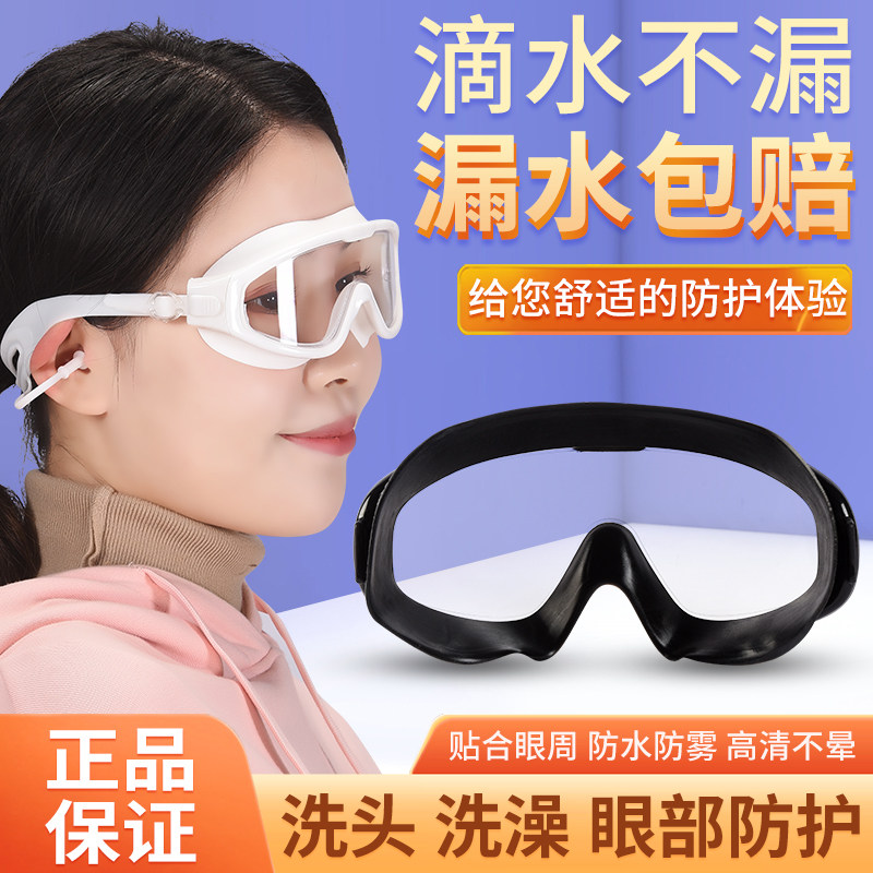 术后眼罩神器眼镜手术护眼防护洗头洗澡护目镜眼睛防水护目防灰尘