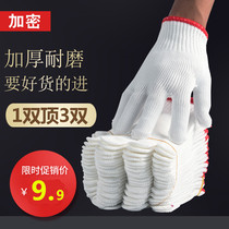  Gloves labor insurance wear-resistant non-slip thickened nylon line gloves male workers work on the ground labor white protective and breathable