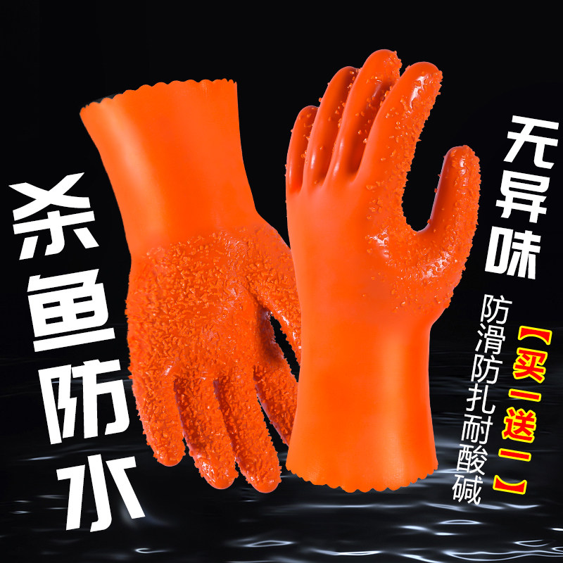 杀鱼专用手套全浸塑防水专用防滑水产品防刺防扎劳保耐磨耐油腐蚀
