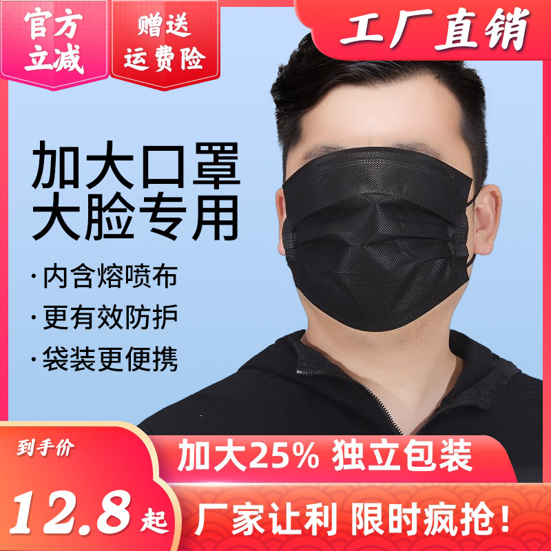 大脸口罩女遮全脸专用防晒大号特大一次性薄款防尘防风沙脸加大男
