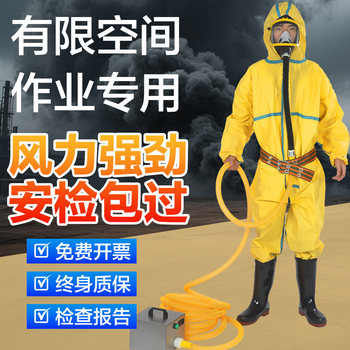 Limited Space Operation Electric Air-Supplied Long-Tube Respirator Mask Self-Priming Portable Emergency Equipment Explosion-Proof