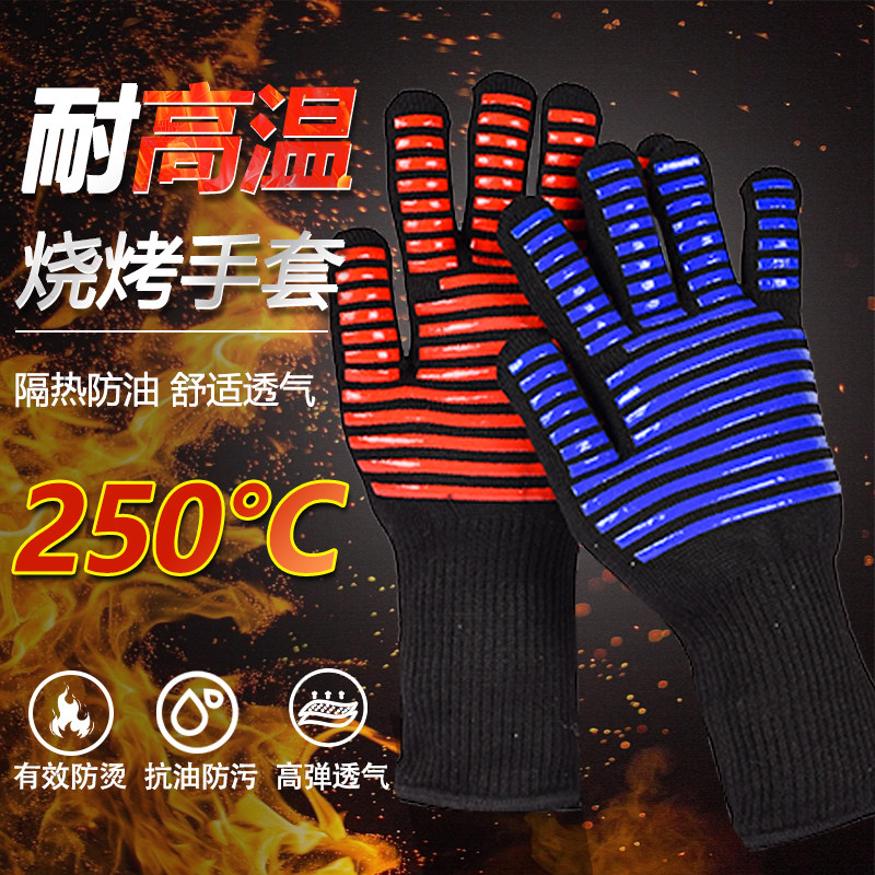 烧烤手套耐高温专用隔热撒料穿串烤肉防火防飞溅厨房厨师铁板烧夏