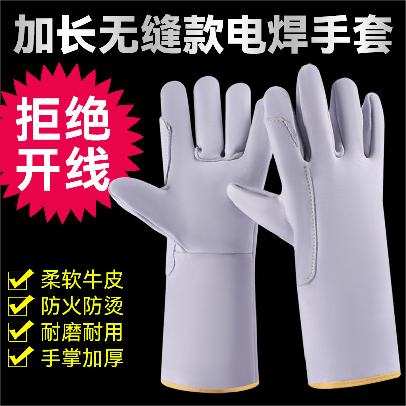 电焊手套灵活超柔软焊工隔热防烫牛皮工作耐高温软皮耐磨长款超软
