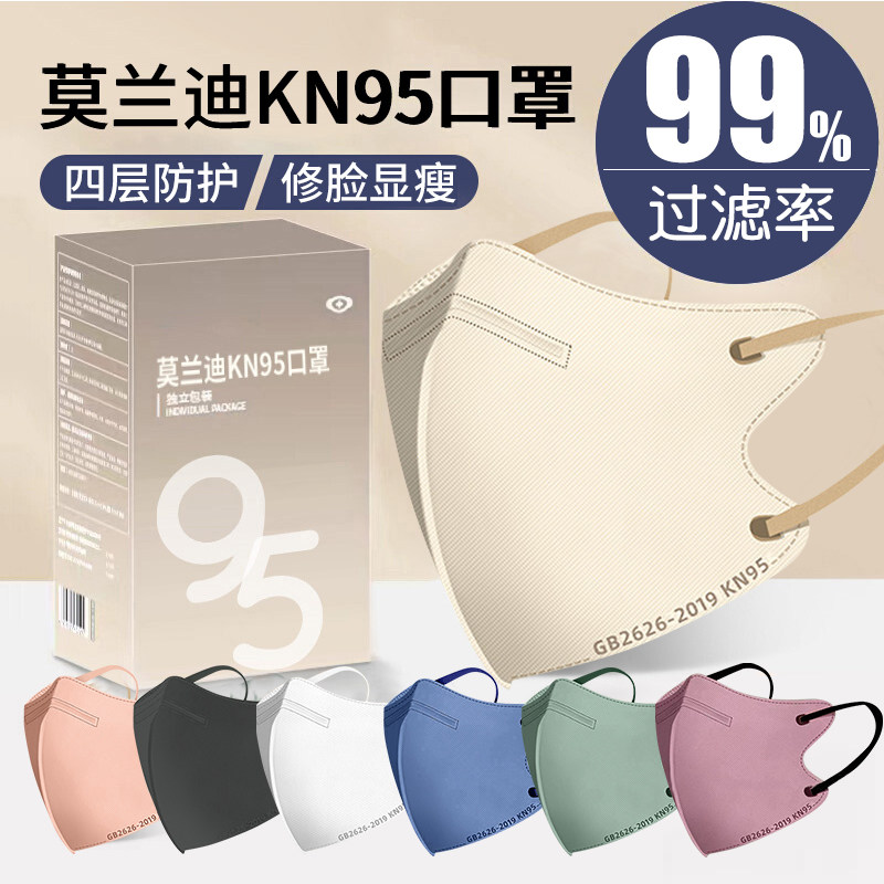 口罩莫兰迪色系kn95女高颜值防护立体透气正品旗舰店2023新款夏季