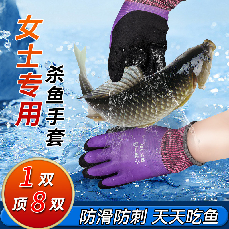 杀鱼专用手套女士劳保防水耐磨工作防滑水产专用卖小龙虾防刺防扎