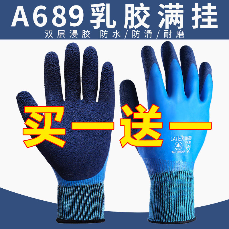 干活加厚劳保手套浸胶耐磨工作防水防滑全胶满挂防刺工地男劳动