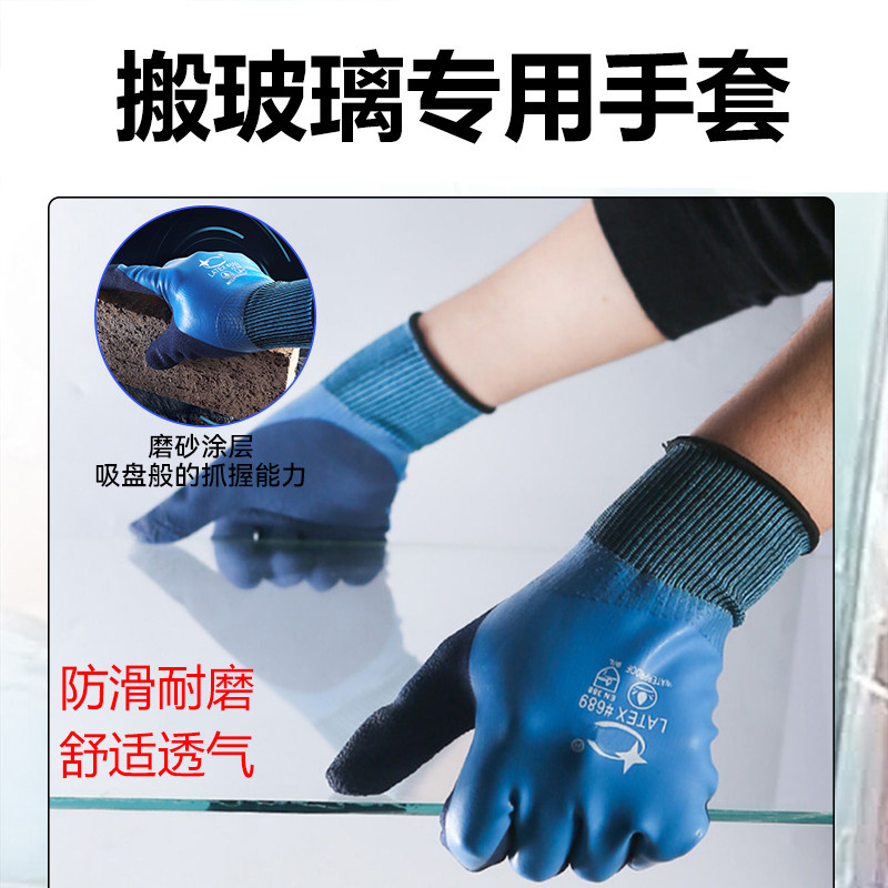 搬玻璃专用手套劳保工作耐磨防割纤维防滑胶皮防水防刺切割防滑