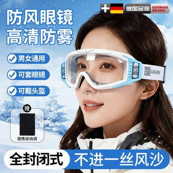 German Windproof Goggles for Cycling Electric Bikes, Dust-Proof, Can Be Used with Prescription Eyewear, Anti-Fog, Winter Model for Women and Men