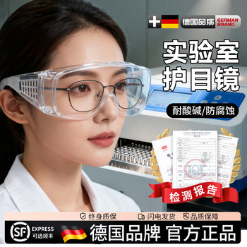German Laboratory Goggles, Chemical Protection, Dust-Proof, Anti-Fog, Can Be Worn over Glasses, Labor Protection, Anti-Splash, Anti-Wind and Sand