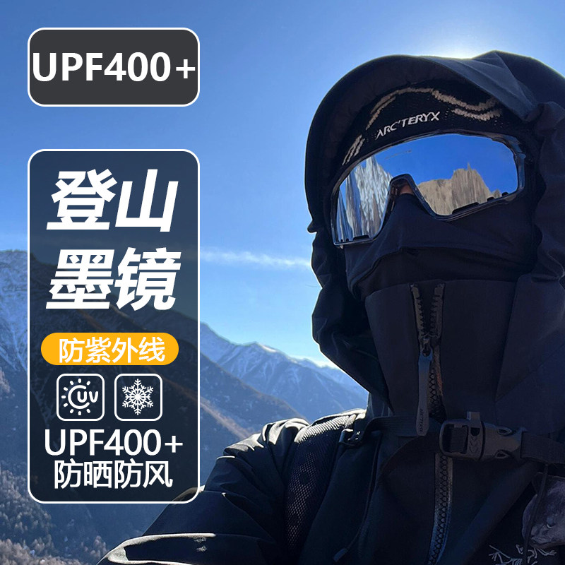 登山护目镜可戴近视眼镜爬山墨镜户外徒步防紫外线骑行防风太阳镜