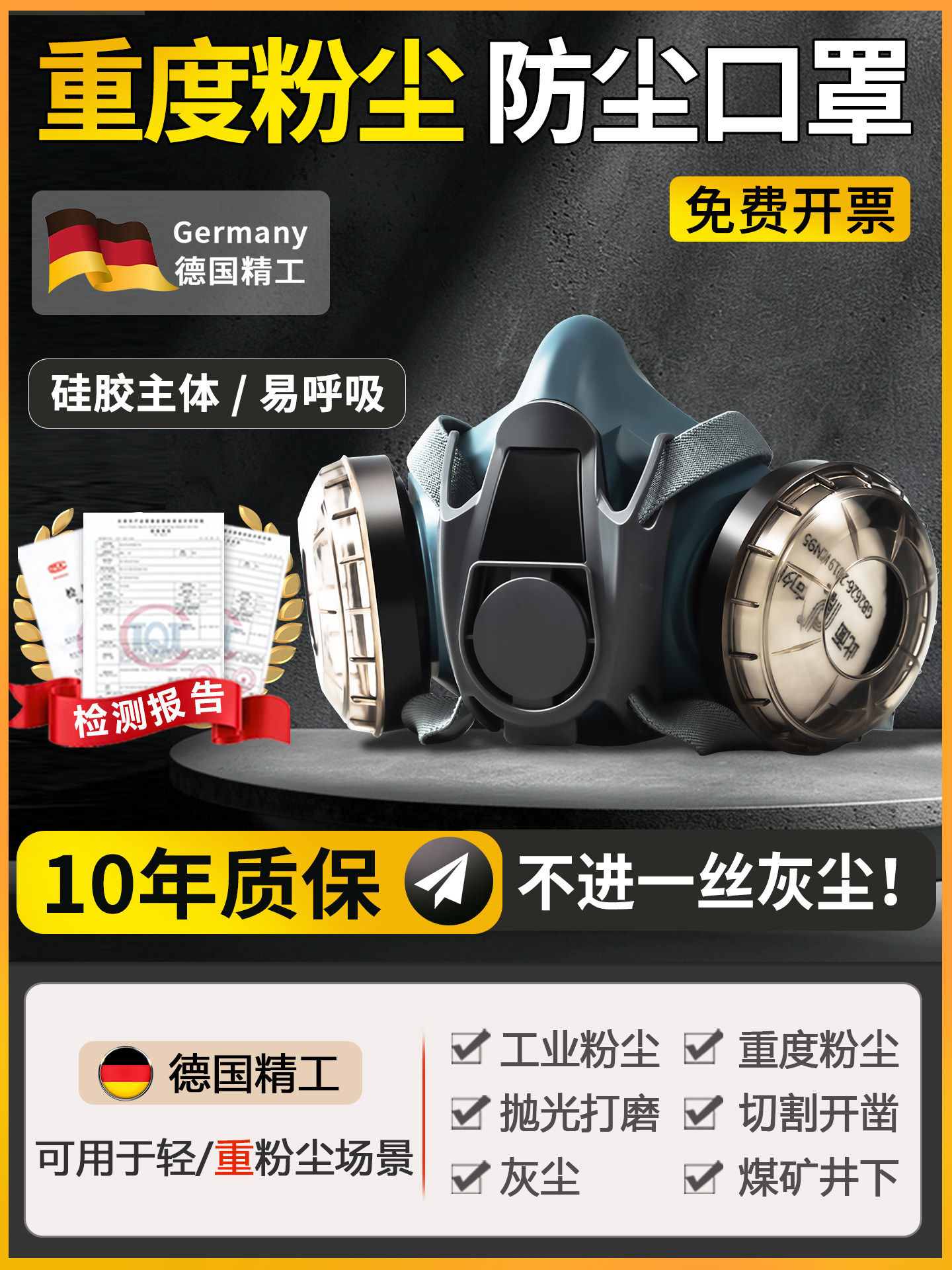 German Dust-Proof Heavy Dust Mask N95 Industrial Dust-Proof Lungs Easy to Breathe Genuine Anti-Dust Special
