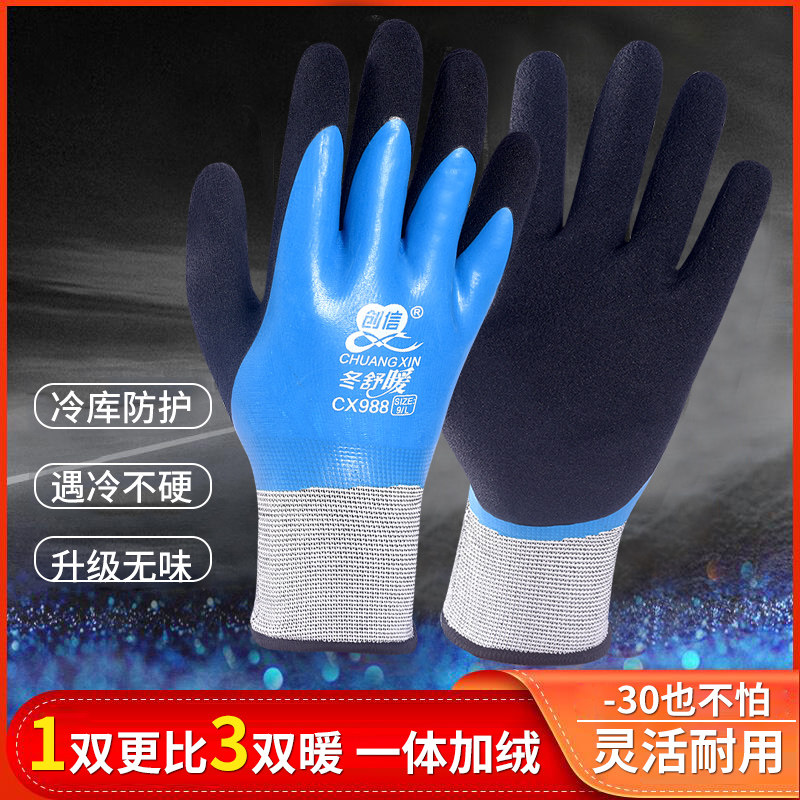 手套劳保工作耐磨不烂加绒防水乳胶冷库工地滑雪防滑防冻御寒杀鱼