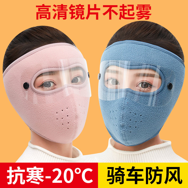 冬季东北骑车防寒防风面罩全脸防护头罩防风口罩骑行保暖户外男女