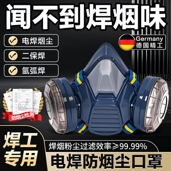 German Welding Anti-Smoke and Dust Mask for Welders, Special for Heavy Dust, Easy to Breathe, Head-Mounted Anti-Toxic Filter Cotton