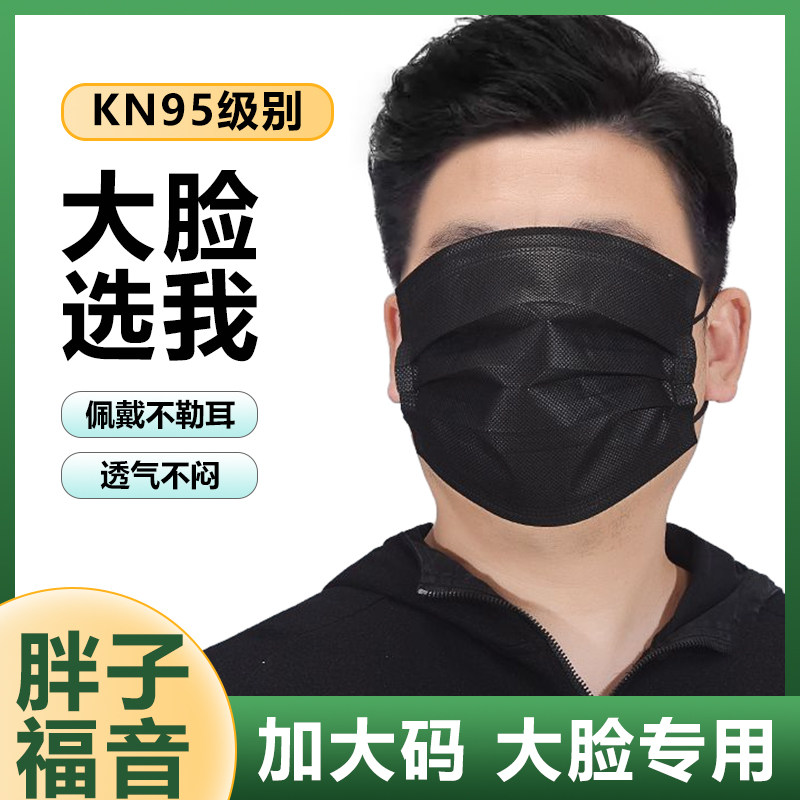 大脸口罩专用不勒耳新款防尘瘦脸一次性大码加大号独立包装透气