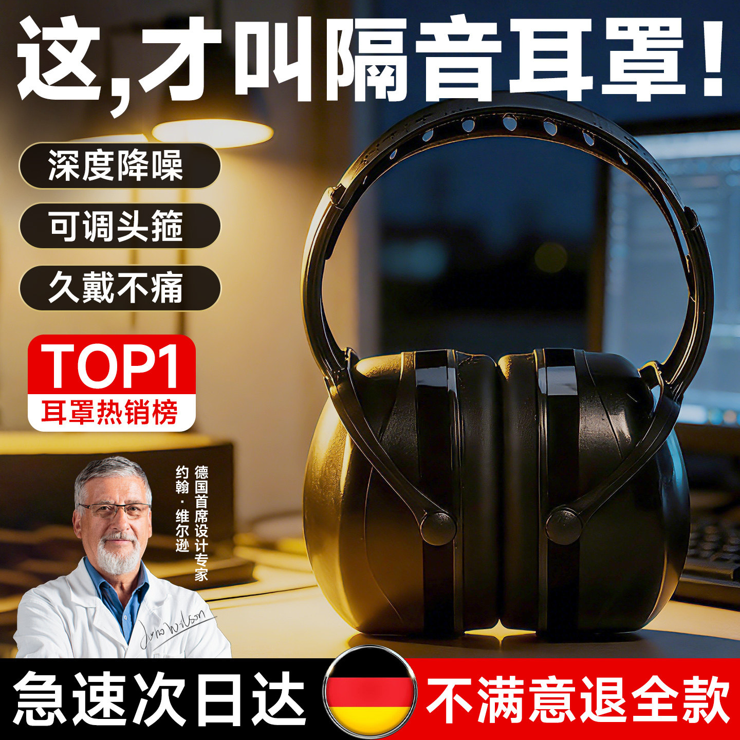 Soundproof Earmuffs, Effective Anti-Snoring Earplugs for Roommates, Special for Sleeping, Super Anti-Noise and Noise-Reducing Headphones