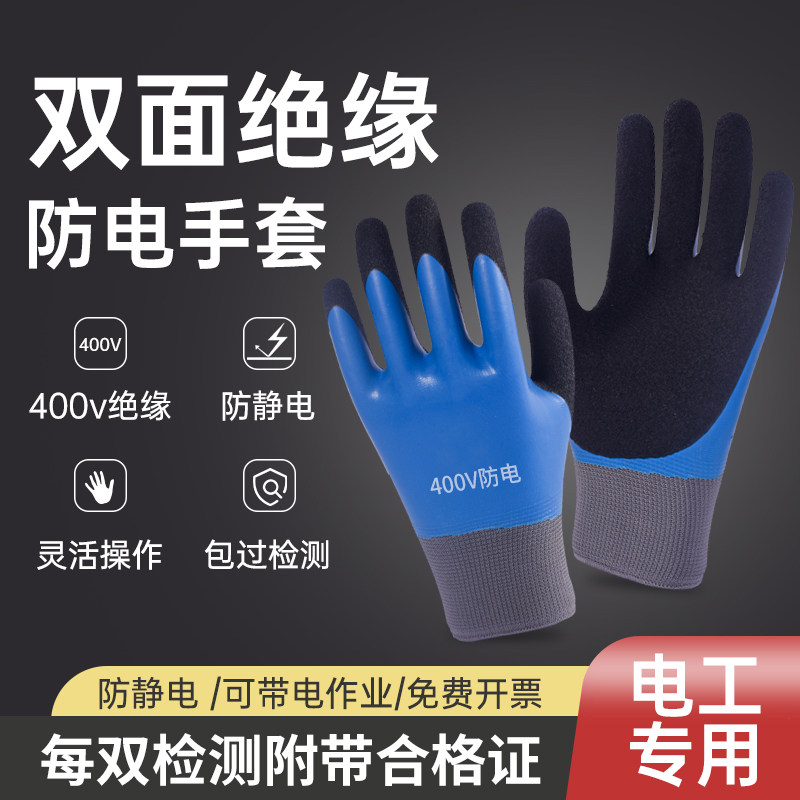 电工绝缘手套380v双面低压灵活高压防电作业专用10kv橡胶专业触电
