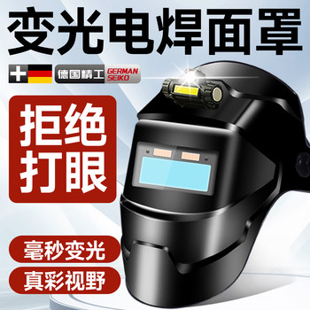 Welding Mask for Welders, Automatic Dimming True Color Head-Mounted Safety Helmet, Anti-Scalding Face Protection, Anti-Splash Mask