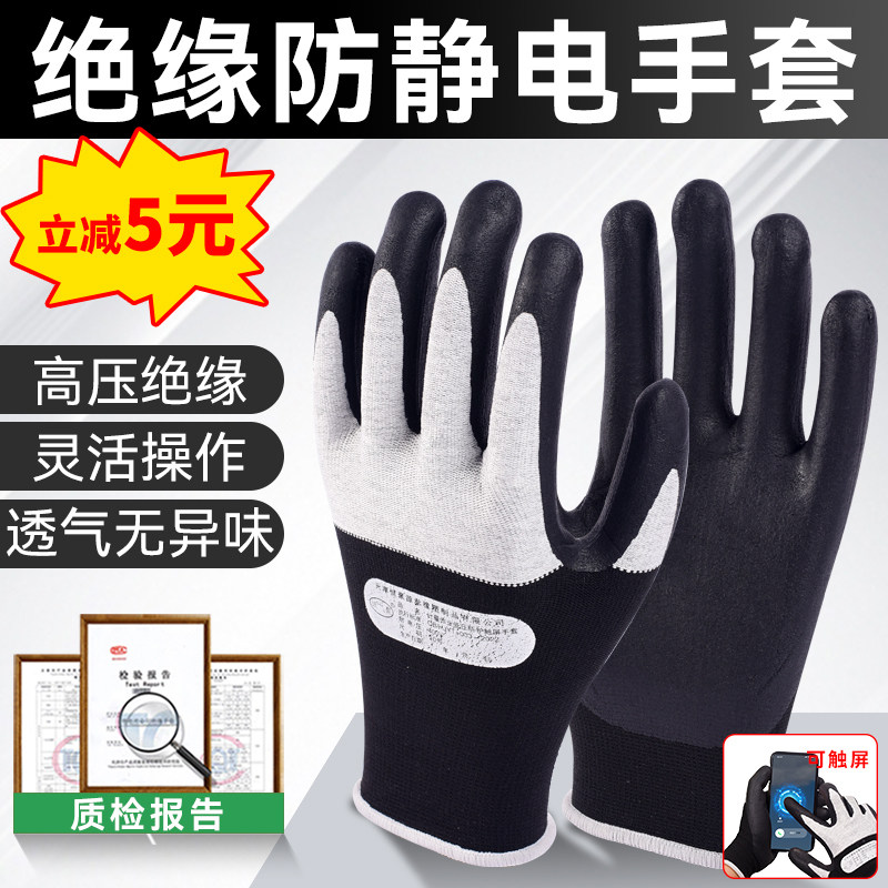 电工绝缘手套1000v高压380v480v防静电10KV带电作业防电超薄触电