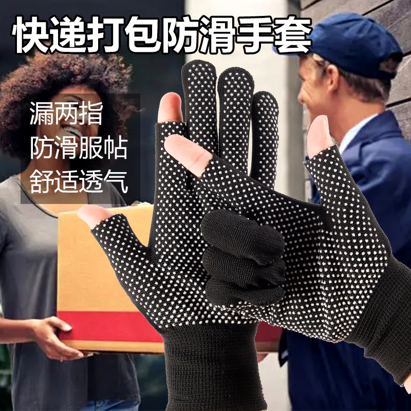 快递打包专用手套夏季透气采茶摘茶叶仓库女士分拣物流劳耐磨防污