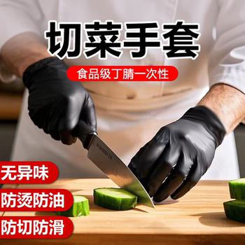Vegetable Cutting Gloves for Catering, Disposable, Food-Grade, Anti-Scald, Thickened, Durable, Kitchen Dishwashing Work, Oil-Proof Protection