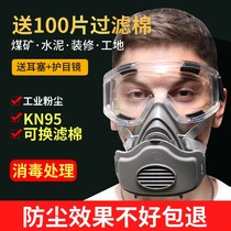Dust Mask Anti-Industrial Dust High Efficiency Mask Anti Dust Coal Mine Gas Mask Flagship Store Filter Cotton