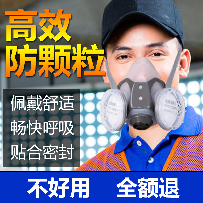 防尘防毒面罩口罩防工业粉尘透气喷漆专用煤矿井下防灰尘打磨正品