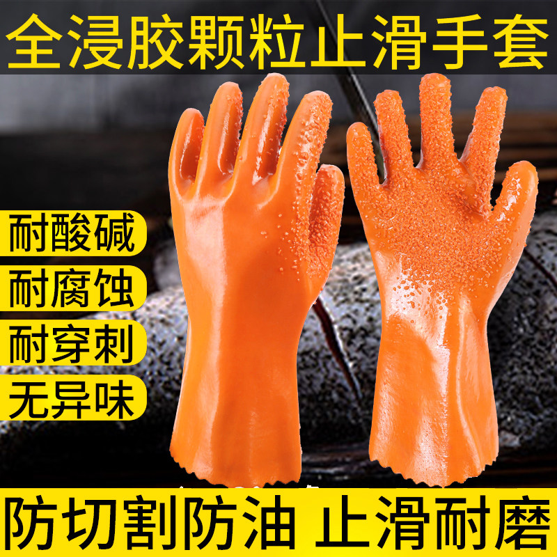 杀鱼专用手套浸塑胶皮防刺防水防护劳保耐磨工作防扎防滑水产防割