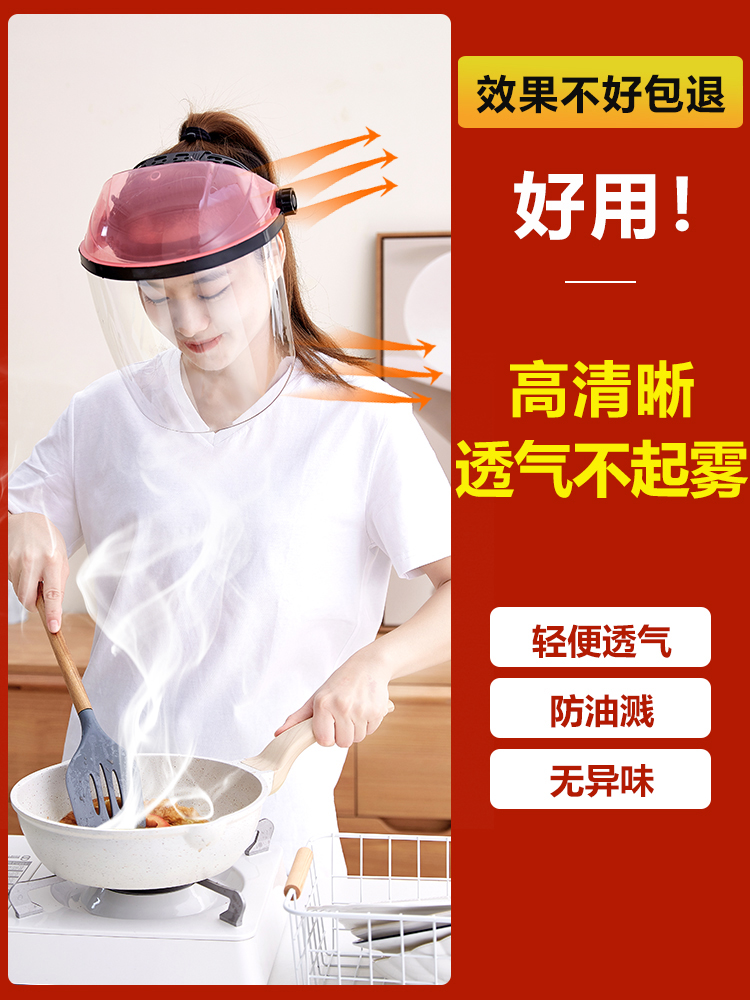 Mặt nạ nấu ăn chống khói dầu chống văng dầu bếp khi nấu ăn chống dầu mặt nạ bảo vệ hiện vật toàn mặt mũ phụ nữ nấu ăn mũ bảo hộ trùm đầu 